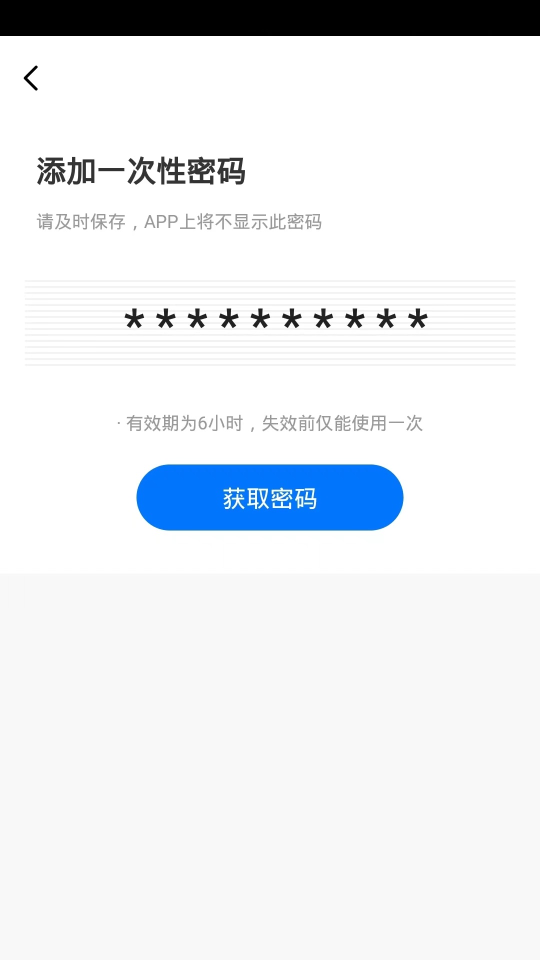 smarthome doorlock下载介绍图